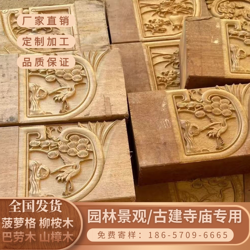 实木菠萝格角花 南美柚木雀替 古建梁拖寺庙祠堂冬瓜粱雕花木雕