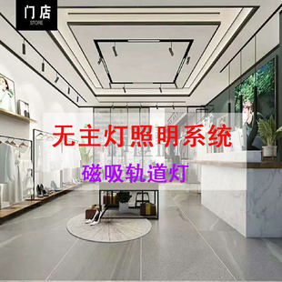 LED射灯服装 磁吸轨道灯无主灯照明嵌入式 店铺家用客厅商业照明