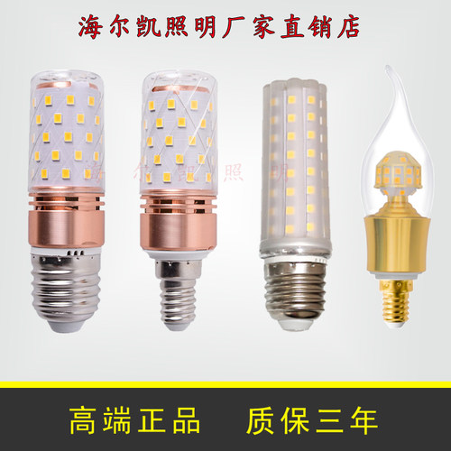超亮螺口16w三色变光led灯泡