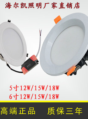 LED筒灯5寸6寸12W15W18W 开孔14/15/15.5/16/17/18cm4000K中性光