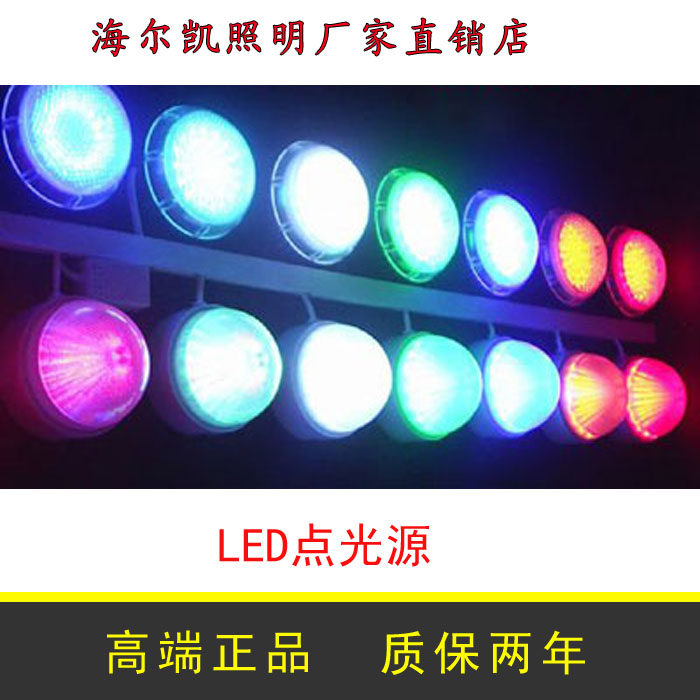 LED点光源 圆形红绿蓝黄白七彩变色光 低压AC24V高压AC220V高亮