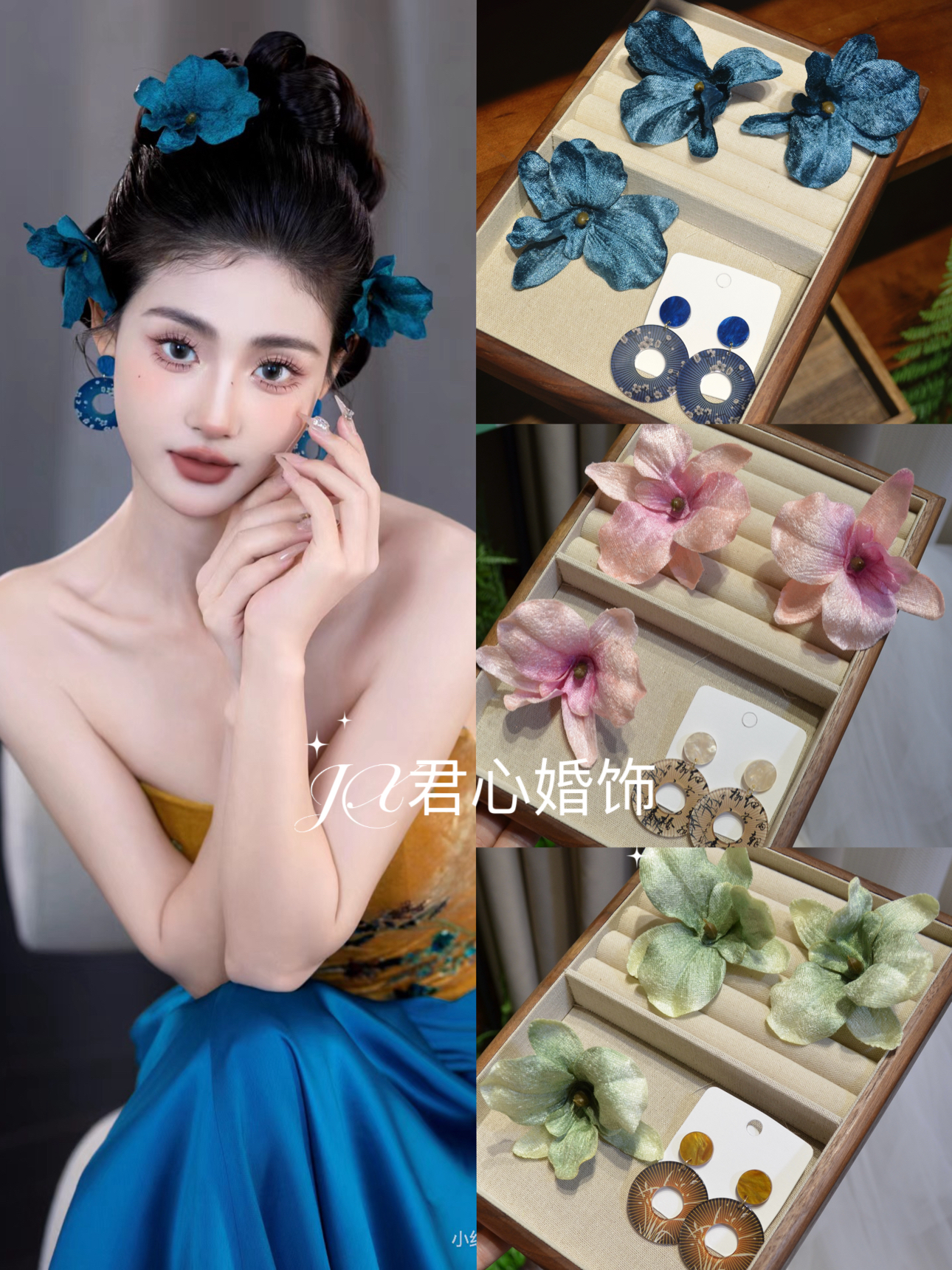 新中式头饰秀禾服旗袍复古高级蓝色花朵减龄晨袍礼服写真新娘发饰