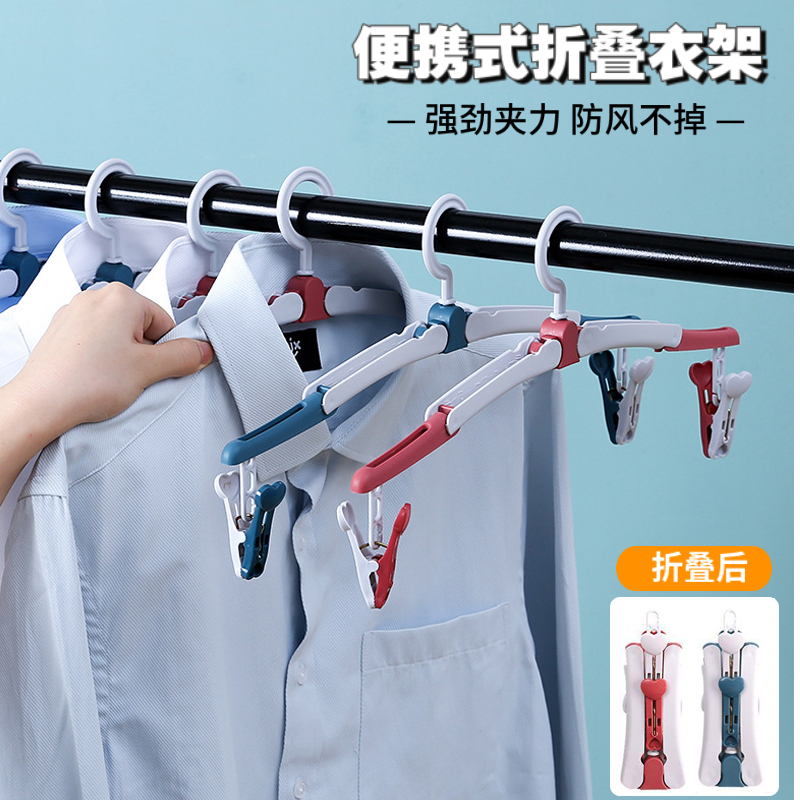 折叠衣架便携式晾衣架