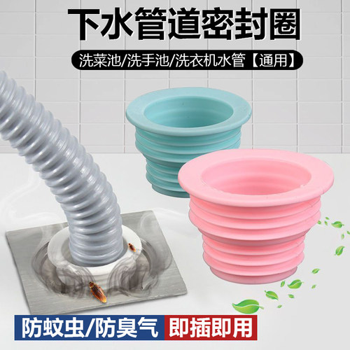 下水管防臭密封圈地漏盖