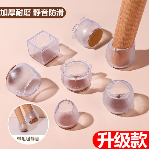桌脚硅胶保护套桌椅脚垫