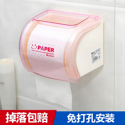 纸巾盒免打孔防水卷纸筒