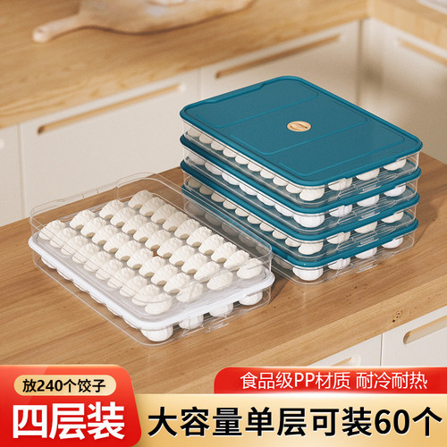 饺子盒食品级冰箱收纳盒