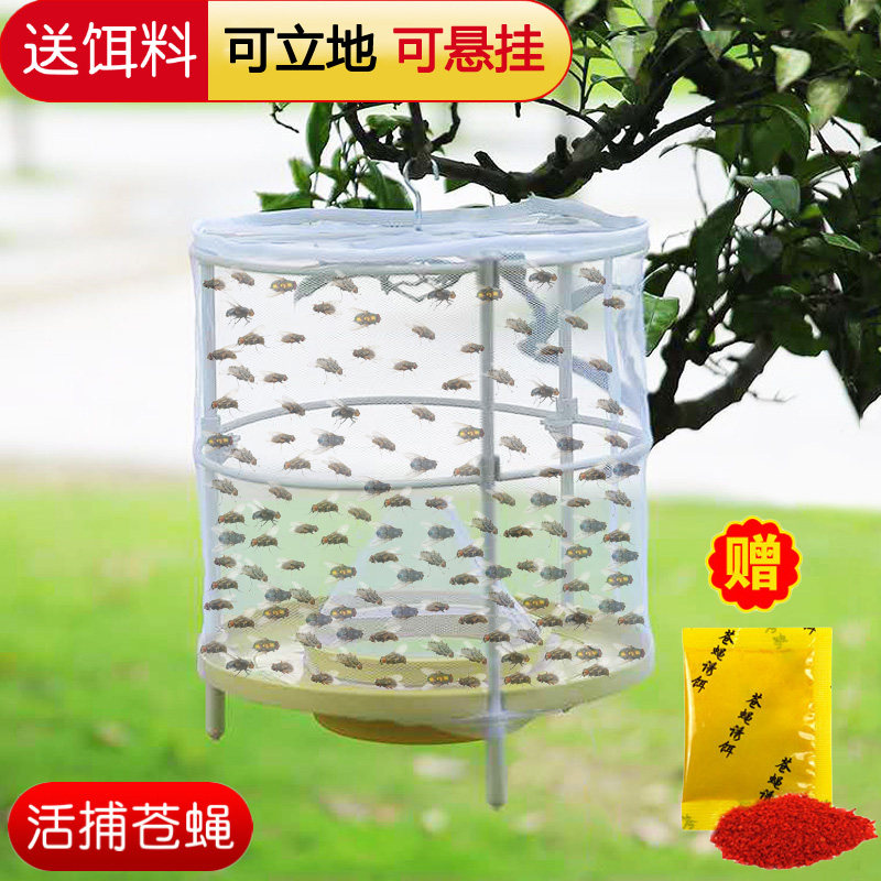 苍蝇捕捉神器家用室内外悬挂捕蝇笼除抓苍蝇蚊子诱捕器灭蝇神器
