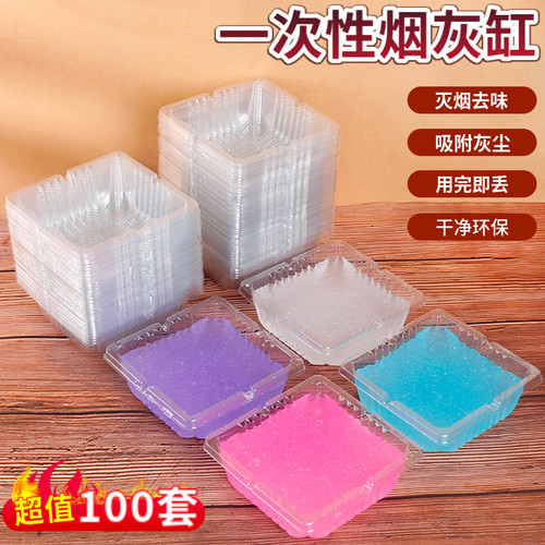 一次性烟灰缸家用防飞灰烟缸