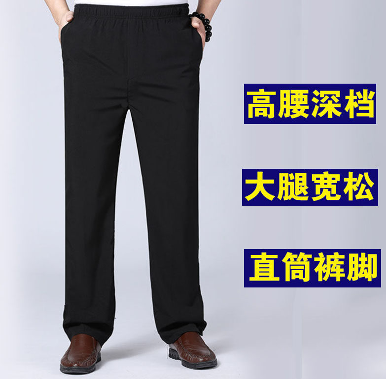 爷爷裤子夏季薄款爸爸休闲裤夏天70岁80老人直筒松紧腰中老年男裤