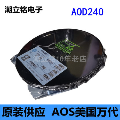 MOS管AOD240场效应管AOS