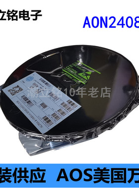 MOS管AON2408场效应管AOS万代全新原装DFN2x2B贴片N沟道