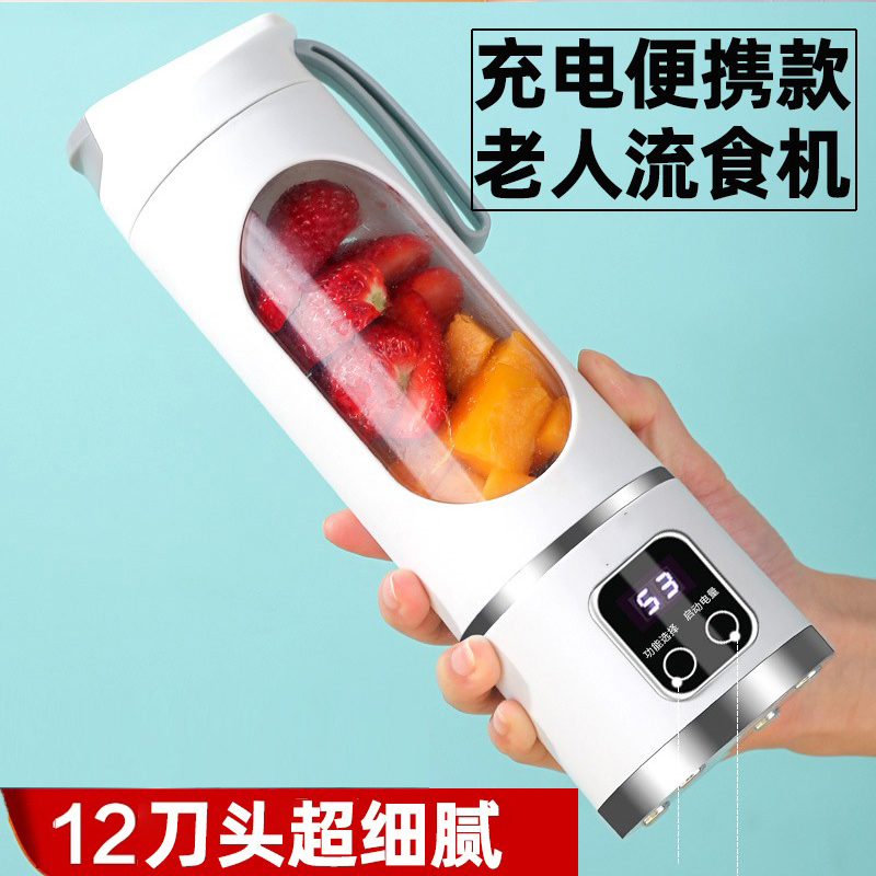 流食机【3层12叶刀头】粉碎细腻