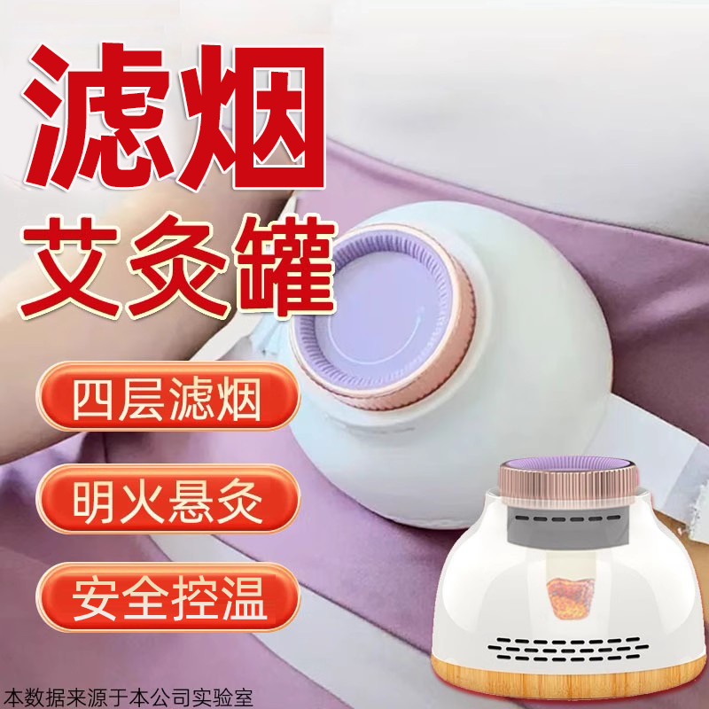 【无烟艾灸盒】明火直灸温度可调