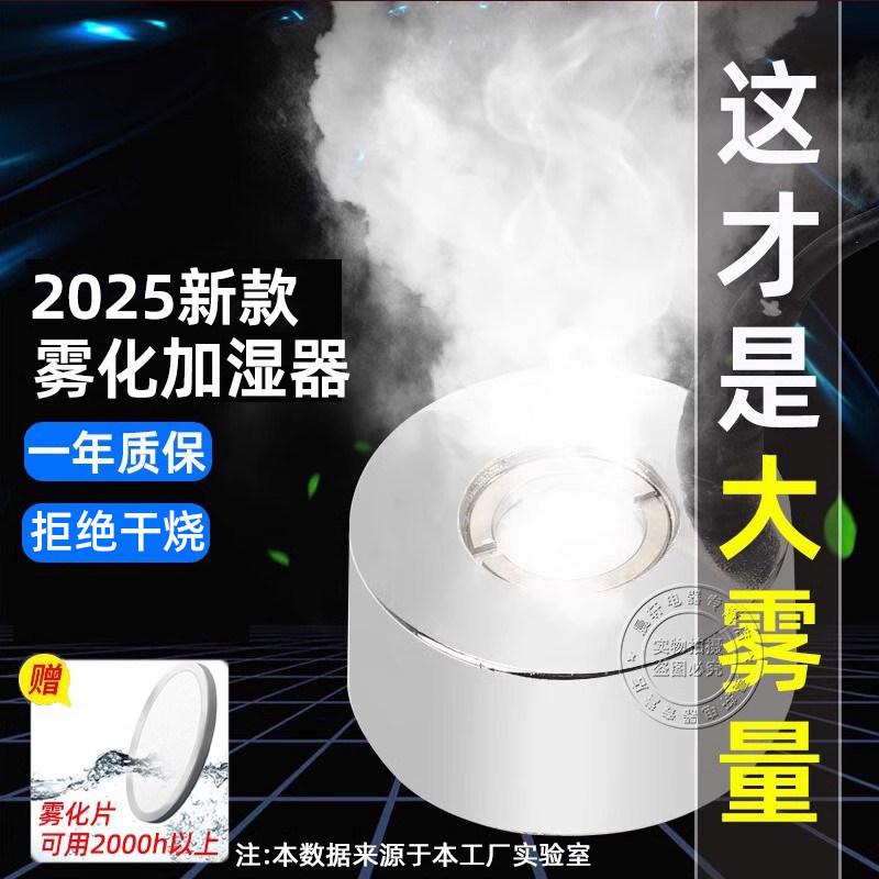 超音波雾化头水景造雾器雾化器喷雾造景加湿鱼缸起雾小型机大雾量