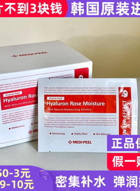 韩国美蒂菲面膜hyaluron rose energy tox胶原蛋白补水保湿玫瑰贴