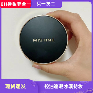 粉底液油干皮秋冬 蜜丝婷mistine气垫新款 BB霜女遮瑕控油持久保湿