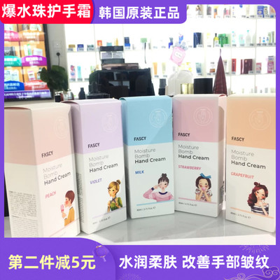 FASCY发希护手霜滋润保湿补水