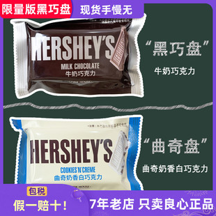 MILK 伊蒂之屋Hersheys CHOCOLATE爱丽小屋好时联名巧克力眼影盘