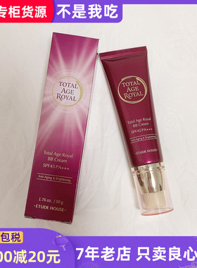 现货韩国爱丽小屋TOTAL AGE REPAIR皇家蜂蜜红参蜗牛bb霜遮瑕裸妆