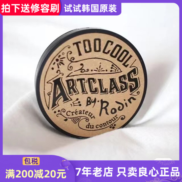 toocoolforschool艺术课堂阴影