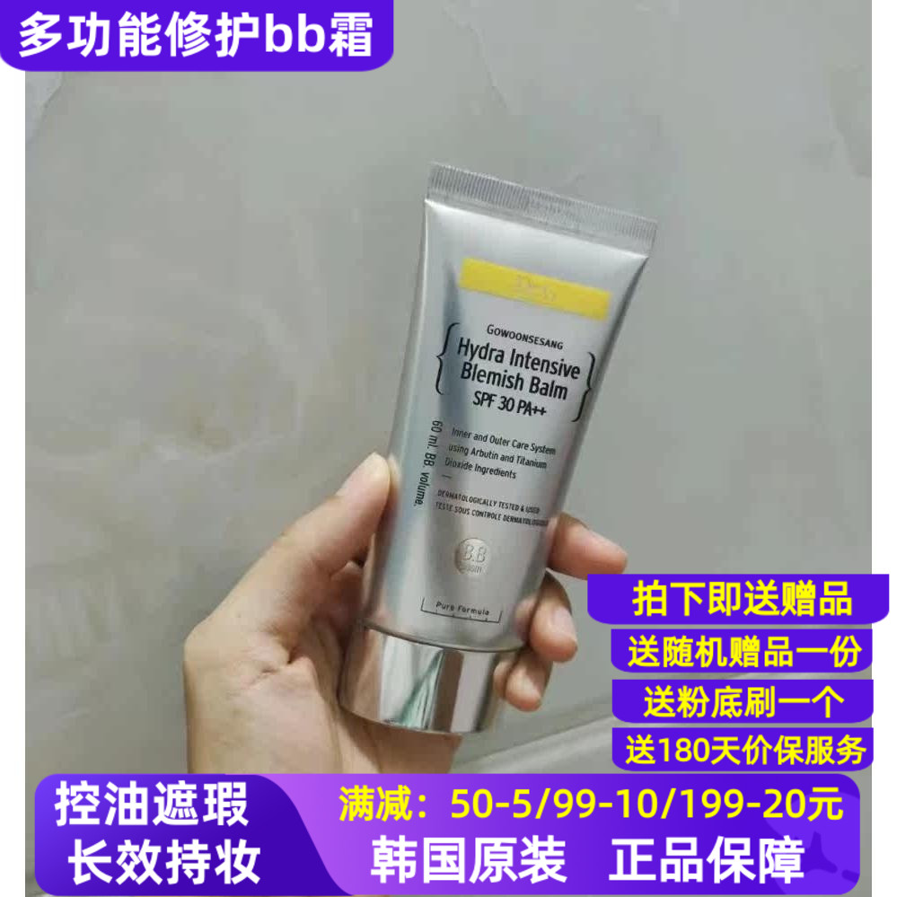 韩国drg蒂迩肌bb霜保湿遮瑕裸妆