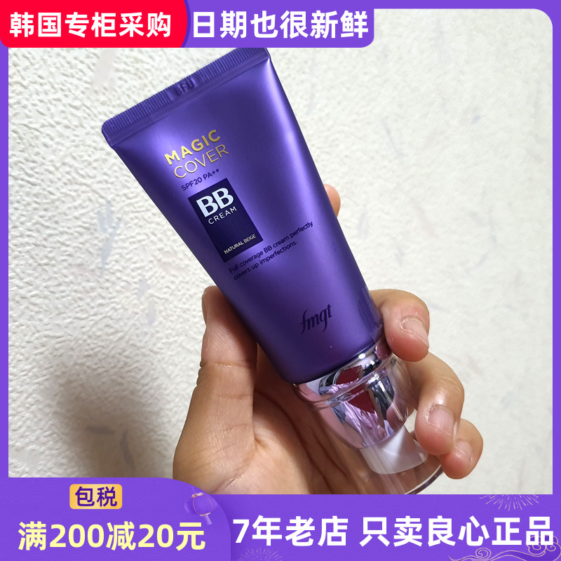 韩国THE FACE SHOP菲诗小铺MAGIC COVER幻彩美颜BB霜45ml裸妆遮瑕