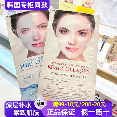 韩国蒂玛飞思DERMAFIX胶原蛋白贵妇面膜三重弹力紧致积雪草补水