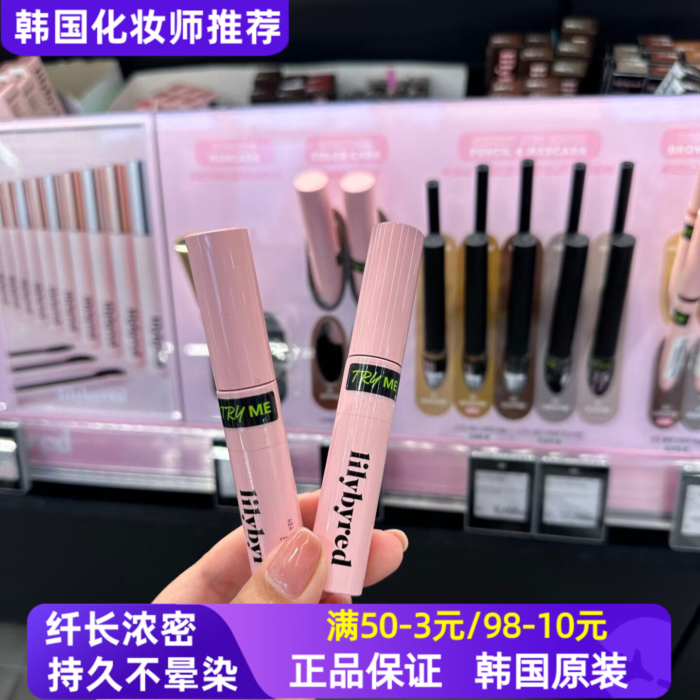 韩国lilybyred持久卷翘防水睫毛膏染眉膏纤长不晕染打底定型雨衣