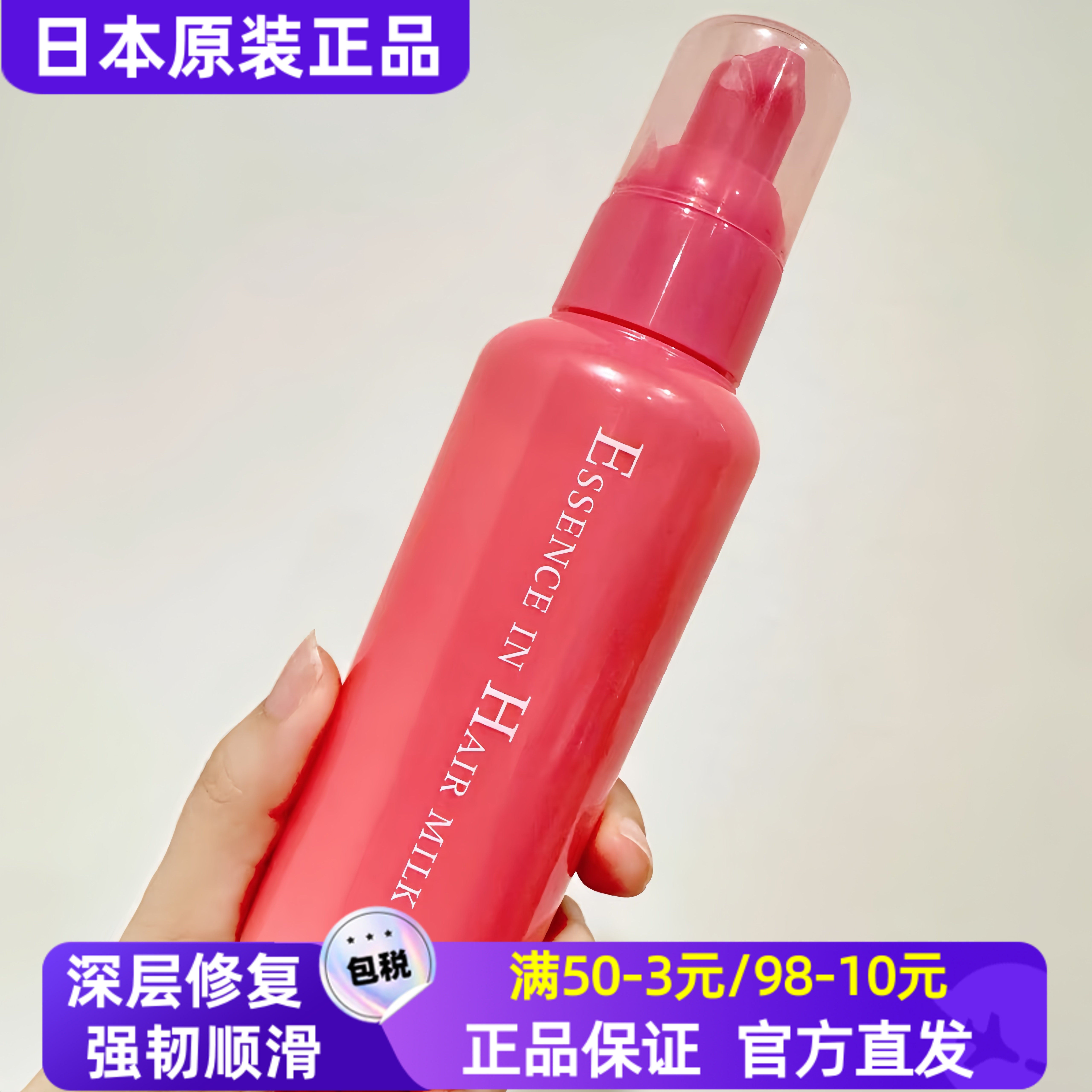 日本Orbis奥蜜思修复头发精华乳 柔顺抚平毛躁护发乳液140g正品
