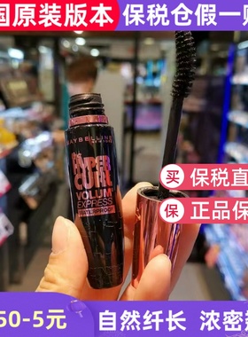 泰国美宝莲HYPER GURL粉胖子摩天翘防水睫毛膏黄胖子持久浓密卷翘