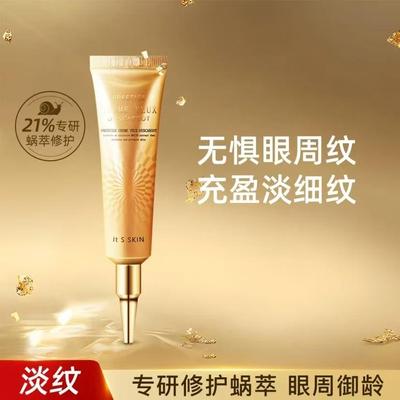 伊思晶钻蜗牛眼霜修护眼周提眼睑