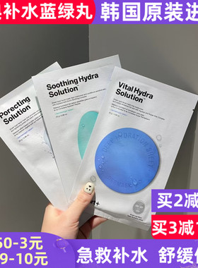 韩国蒂佳婷VITAL HYDRA SOLUTION MASK蓝色药丸面膜5片补水保湿