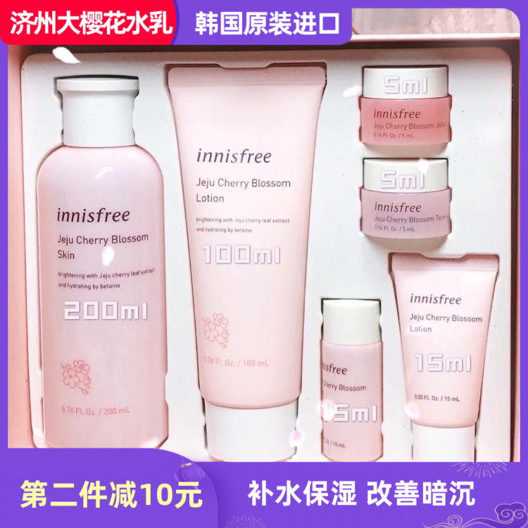 悦诗风吟innisfree jeju cherry blossom樱花水乳水润亮肤套装女