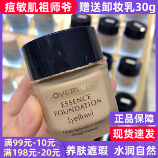 日本专柜COVERMARK傲丽珂芙缦中草粉底霜防晒遮瑕滋润30g植物精华