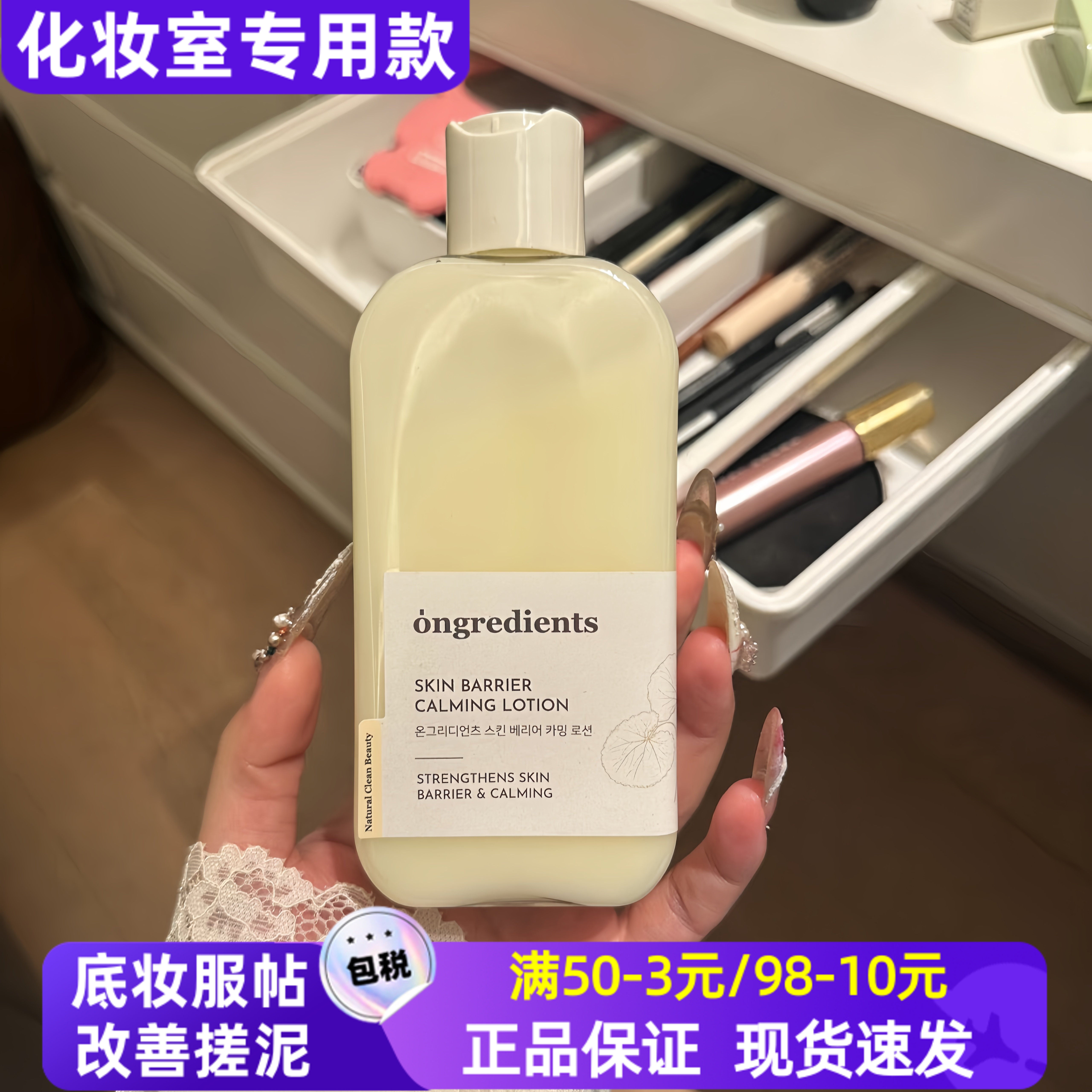 化妆室推荐 韩国Ongredients温丽慈妆前乳屏障镇静黄油保湿乳液