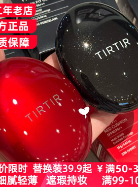 韩国tirtir气垫缇乐缇乐水光干皮油皮控油持久光彩红粉底BB霜气垫