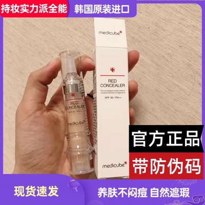 乐得遮瑕液膏笔针管修复持久遮痘