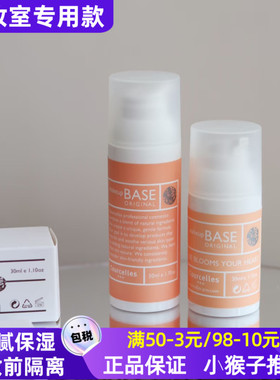韩国Courcelles妆前乳隔离霜滋润补水保湿打底自然沙龙专用化妆室