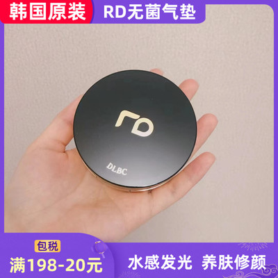 rd粉底气垫bb霜女遮瑕保湿持久