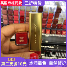 英国专柜max factor 蜜丝佛陀魅惑润泽修护唇膏口红持久滋润显色