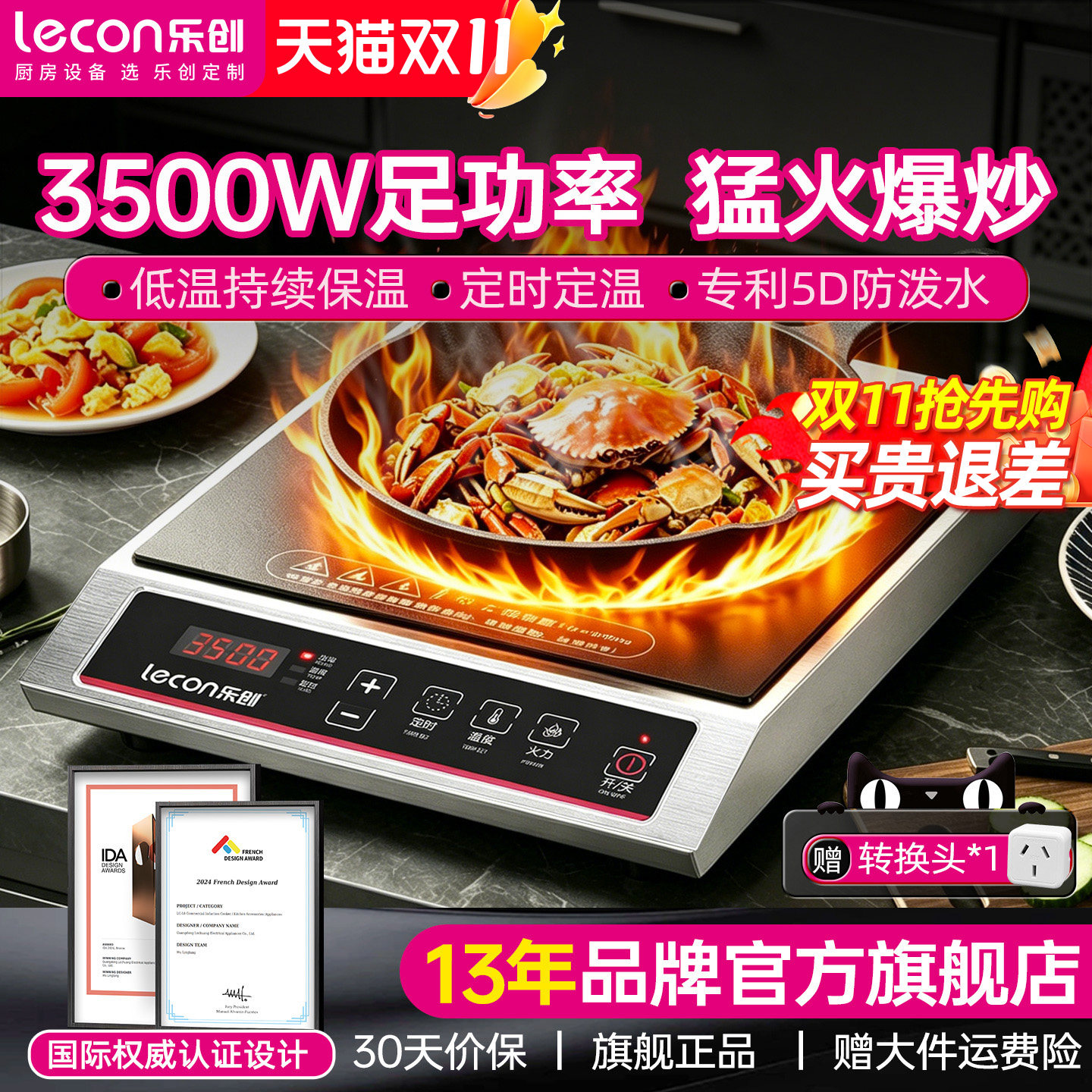 【广东次日达】商用3500w电磁炉