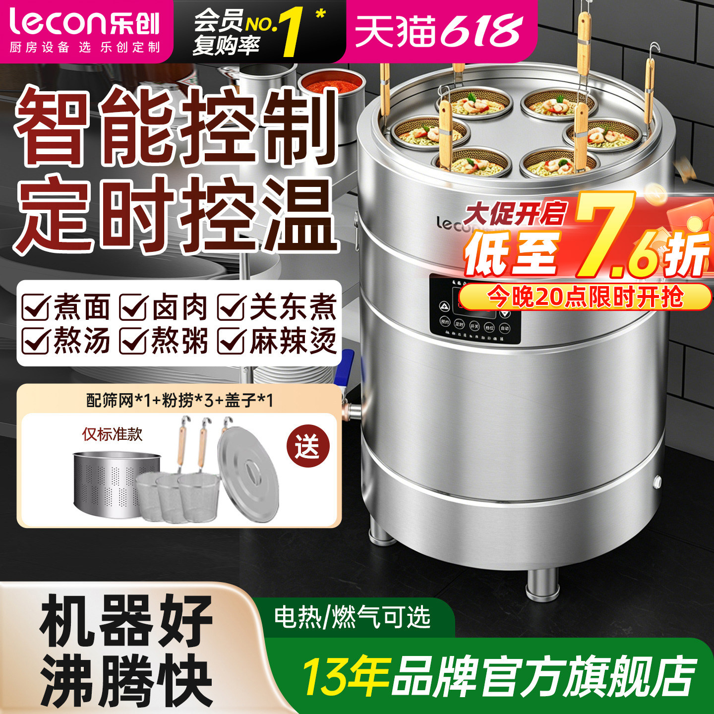乐创商用煮面炉电热汤锅多功能煮面桶卤煮煲汤豆浆冒菜麻辣烫面馆