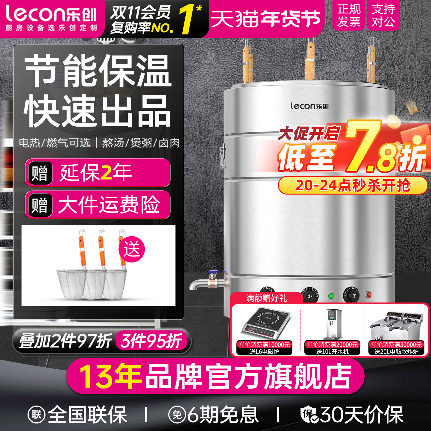 乐创商用煮面炉电热汤锅多功能煮面桶卤煮煲汤豆浆冒菜麻辣烫面馆,厨房电器,其他商用厨电,淘宝优惠券,粉丝福利购,淘宝优惠卷