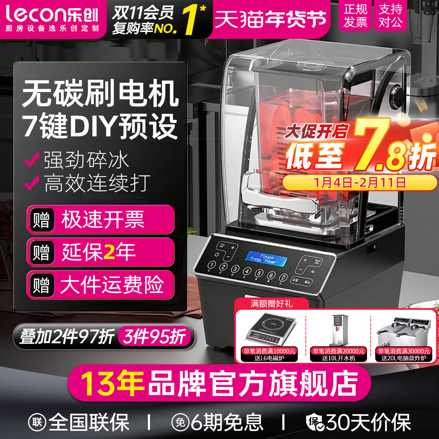 lecon/乐创 无刷电机冰沙机商用带罩隔音破冰机 奶茶店碎冰沙冰机,厨房电器,刨冰/碎冰/冰沙机,淘宝优惠券,粉丝福利购,淘宝优惠卷