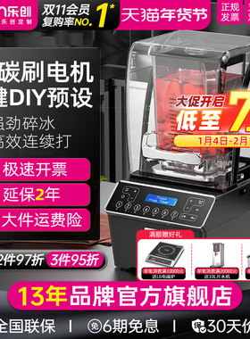 lecon/乐创 无刷电机冰沙机商用带罩隔音破冰机 奶茶店碎冰沙冰机