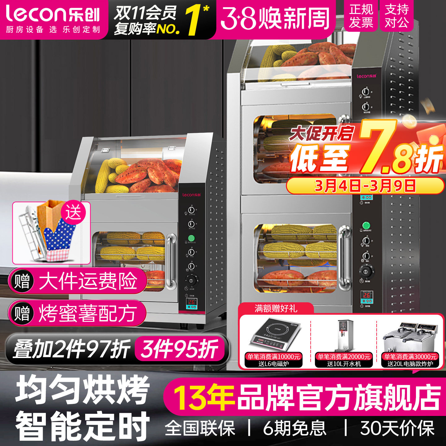 lecon/乐创商用烤地瓜机电热烤红薯机器烤梨玉米土豆街头摆摊炉子