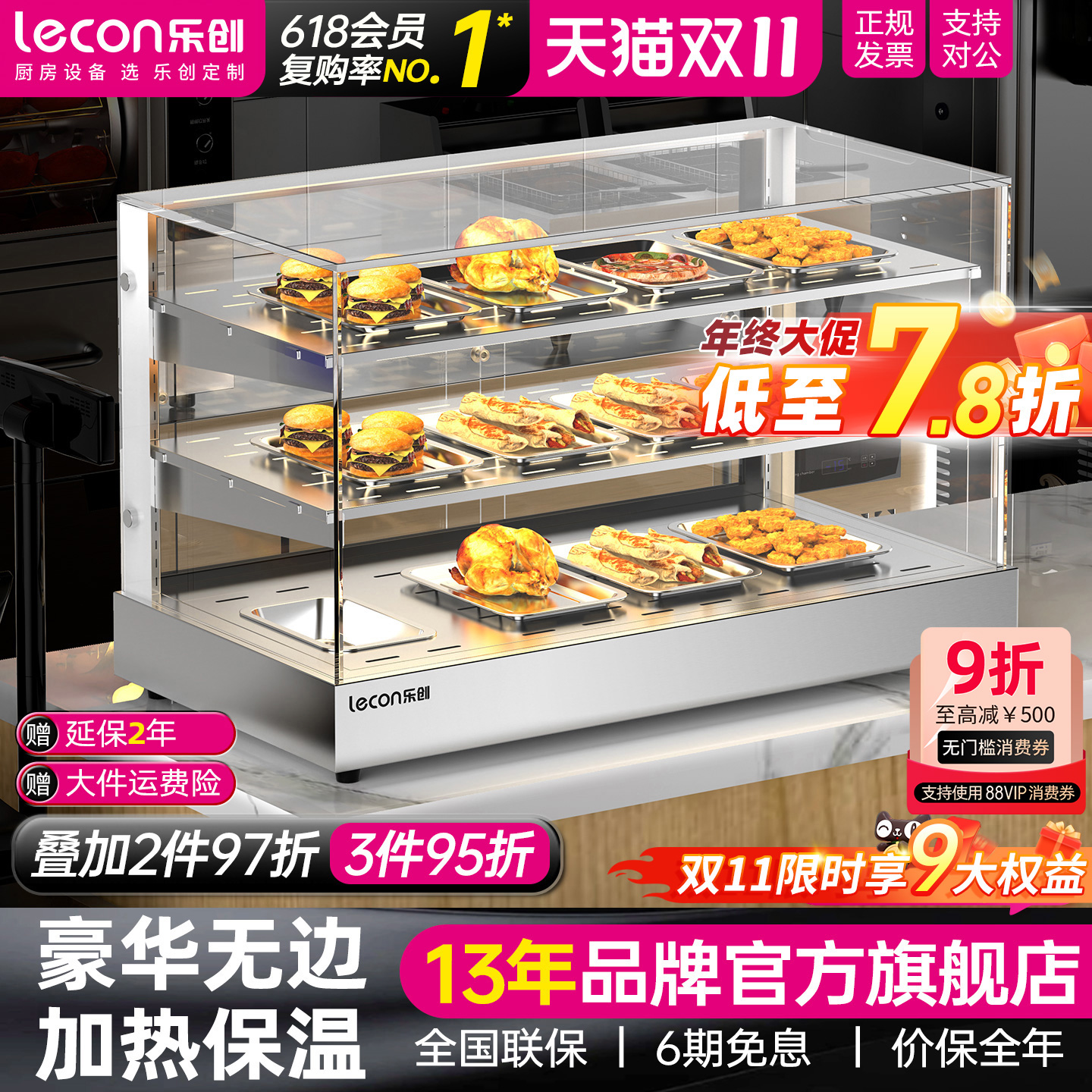 lecon/乐创 保温展示柜商用 炸鸡汉堡熟食面包蛋挞小型加热恒温箱