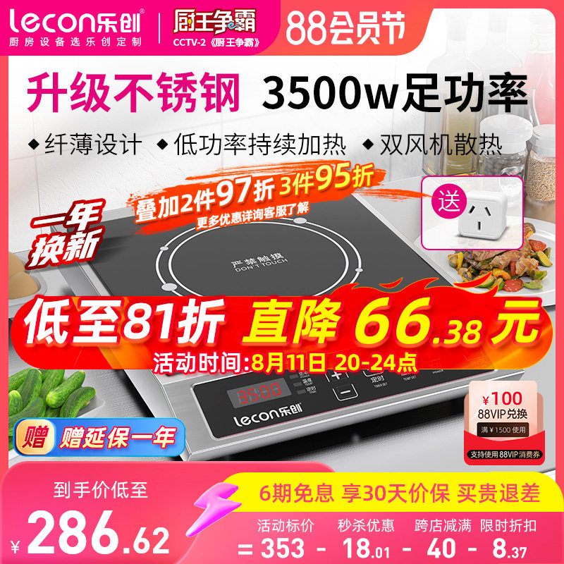 lecon/乐创 电磁炉3500W大功率火锅商用 饭店厨房爆炒平面电磁灶高性价比高么？