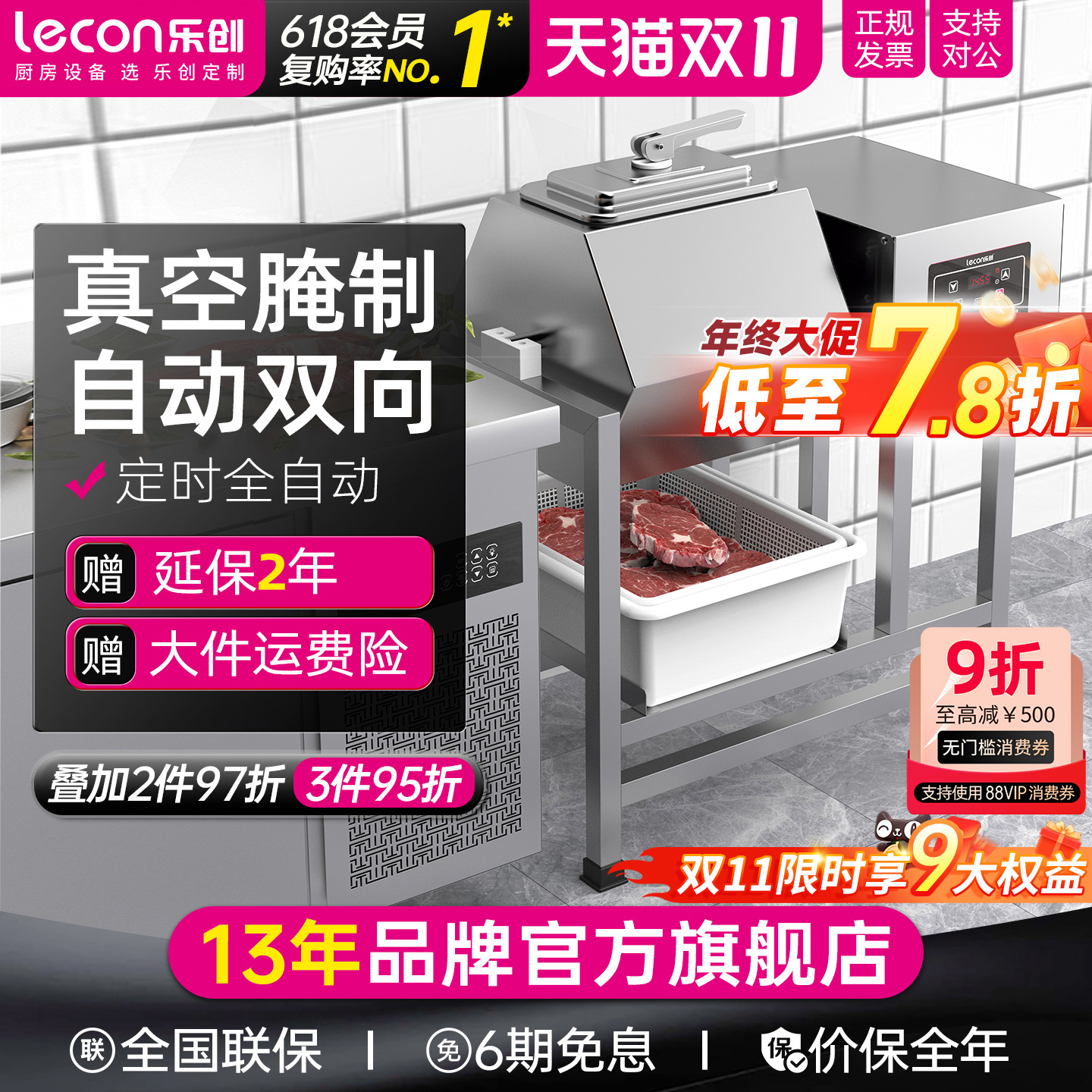 lecon/乐创 全自动腌制机 商用肉制品真空搅拌滚揉机小型腌肉机